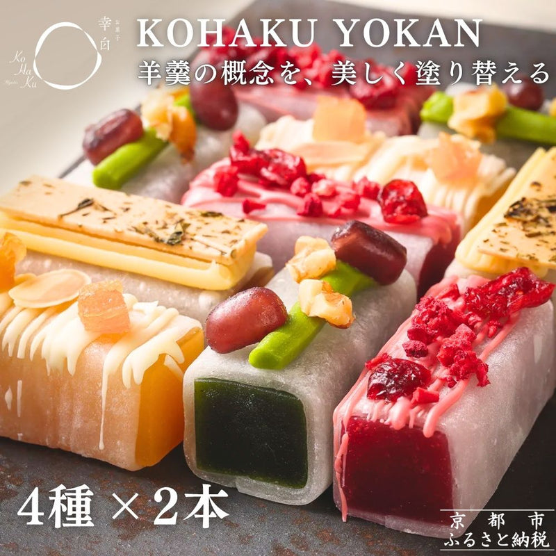 京都府ふるさと納税の返礼品として「幸白-kohaku-」が採用されました
